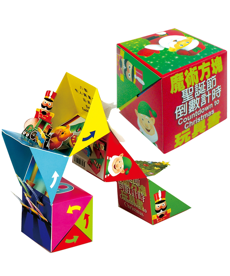 聖誕節倒數計時