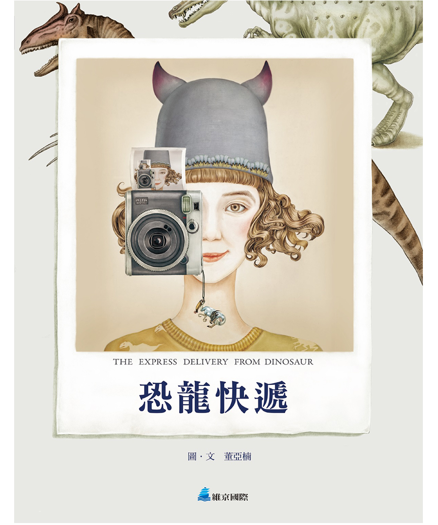 恐龍快遞